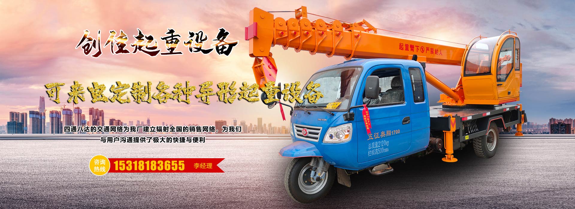 梁山掛車(chē)漆